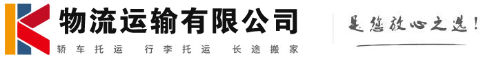 云岩物流有限公司